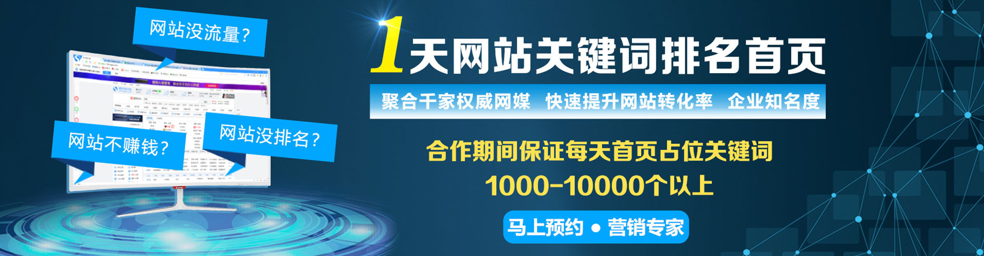 清苑百度推广